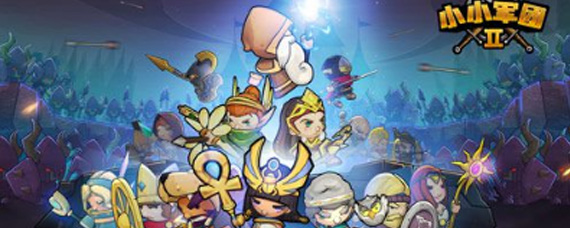 小小军团2紫卡怎么获得 紫卡获得方式详解