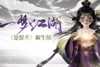 一梦江湖大厨食谱怎么用 大厨食谱攻略