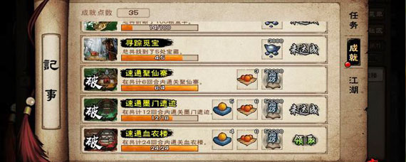 烟雨江湖血衣楼速通方法 烟雨江湖血衣楼速通捷径