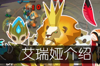 螺旋风暴艾瑞娅怎么样 艾瑞亚玩法卡牌解析