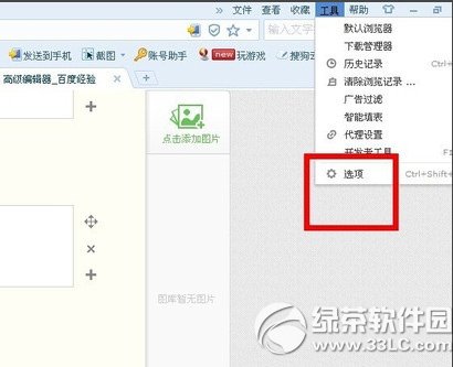 搜狗浏览器怎么设置兼容模式?搜狗浏览器设置兼容模式方法