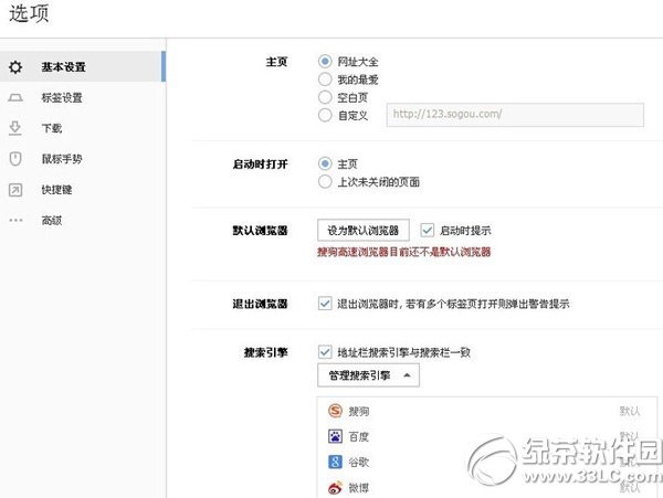 搜狗浏览器怎么设置兼容模式?搜狗浏览器设置兼容模式方法