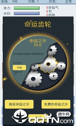 抽卡人生无敌版