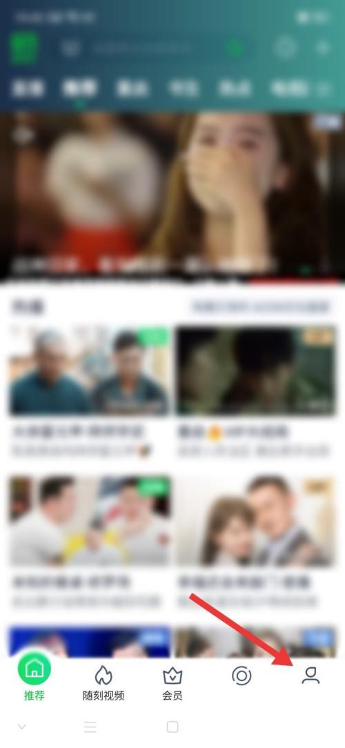 爱奇艺怎么开启消息通知夜间免打扰