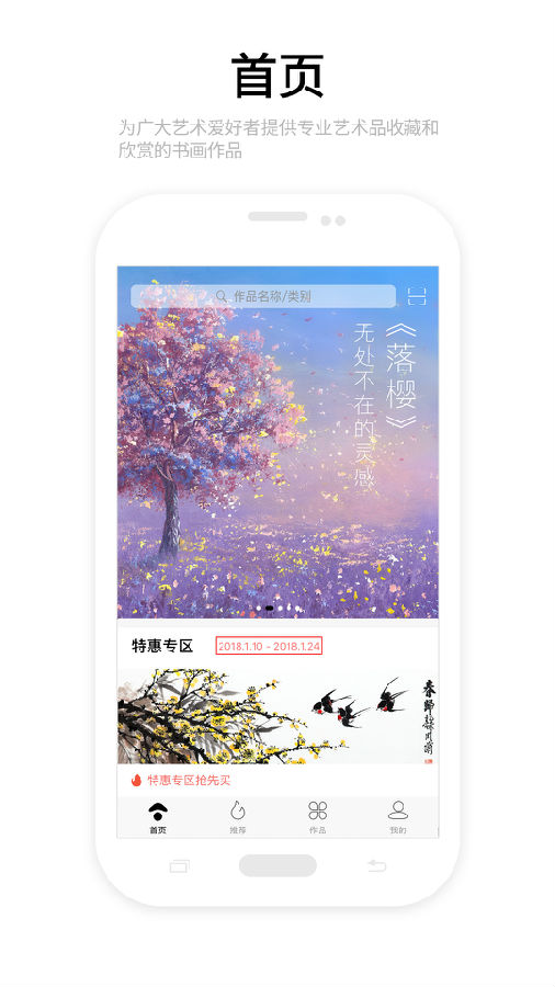 123艺术-艺术品收藏