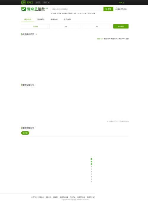 手机腾讯下载app_如何在爱奇艺网站中找到爱奇艺指数