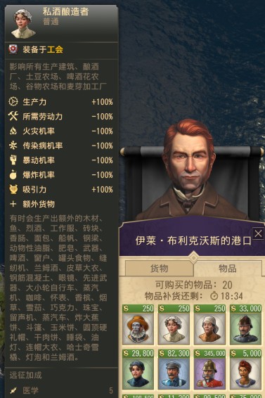 纪元1800卡片、库房、建筑、居民修改MOD