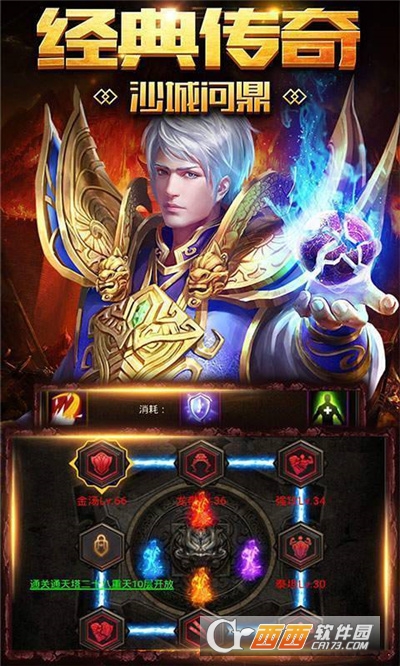 神魔忘忧传奇高爆版