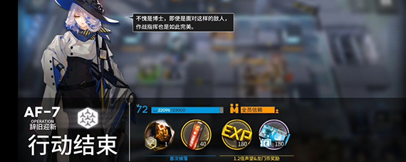 明日方舟af7突袭攻略 明日方舟洪炉示岁af7通关方法