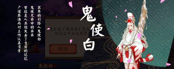 阴阳师白发白帽的式神是谁 逢魔密信以下式神中黑发白帽的是