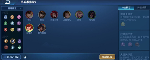 王者荣耀王者模拟战蜀刺阵容 王者模拟战蜀刺流怎么运营