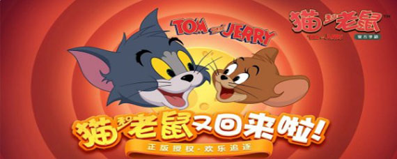 猫和老鼠共研服怎么下载 猫和老鼠共研服怎么进