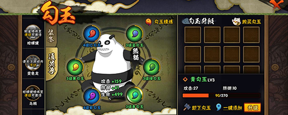 火影忍者熊猫多少钱 火影忍者熊猫获得方法