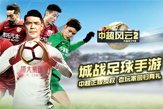 中超风云2球场建设介绍 球场建设玩法