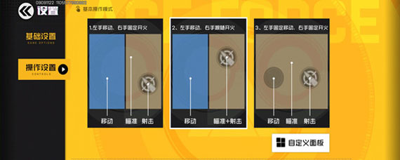 王牌战士键位怎么调 王牌战士怎么调键位
