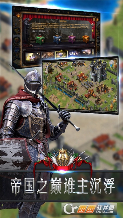 帝国远征崛起时代