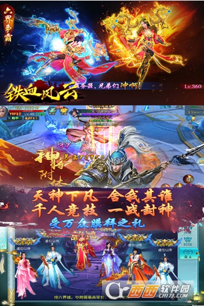 铁血风云GM版