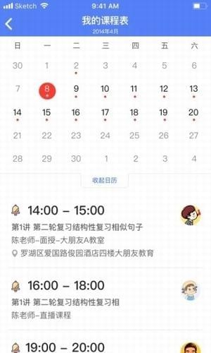 大朋友英语作文