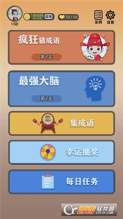 答题大玩家