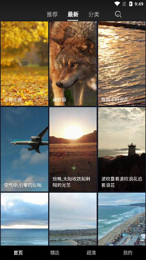 唯美风景壁纸高清