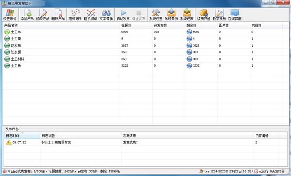 搜狐号发布助手