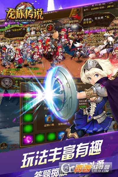 龙族传说商城版