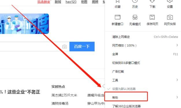如何查看360浏览器版本信息？查看360浏览器版本信息的方法[多图]