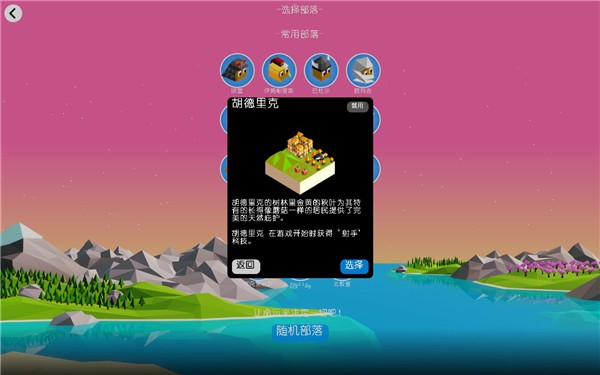 文明之战游侠LMAO汉化补丁