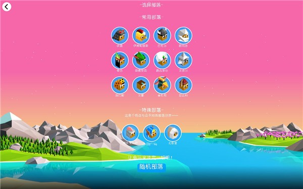 文明之战游侠LMAO汉化补丁