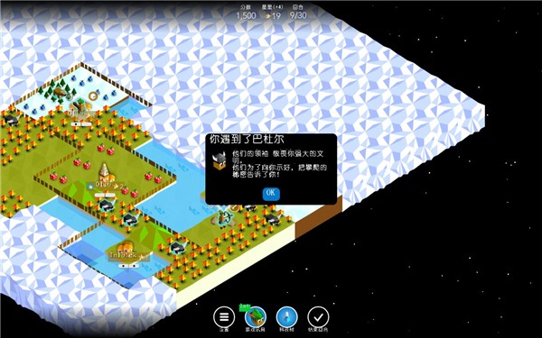 文明之战游侠LMAO汉化补丁