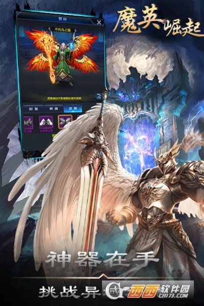 魔英崛起折扣版
