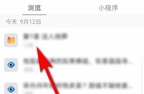 QQ浏览器软件怎么删除历史记录？QQ浏览器软件删除历史记录的方法[多图]