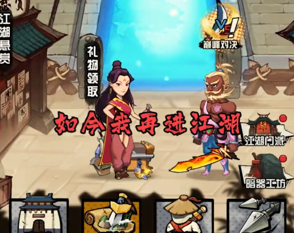 江湖之路无限元宝版