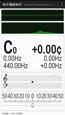 电子调音助手