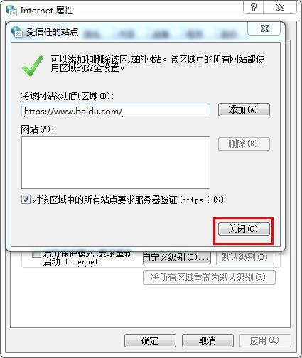 360浏览器中的危险网页怎么改成信任网页[多图]