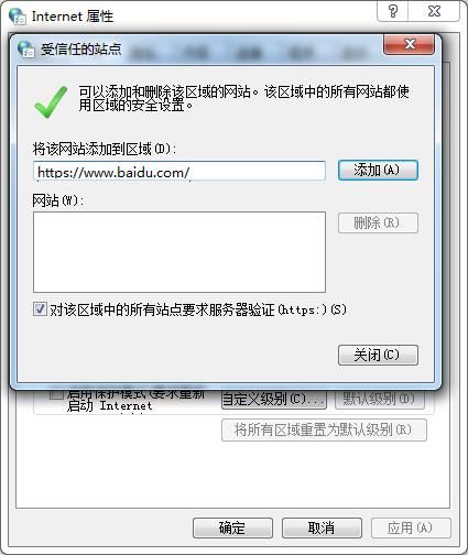 360浏览器中的危险网页怎么改成信任网页[多图]