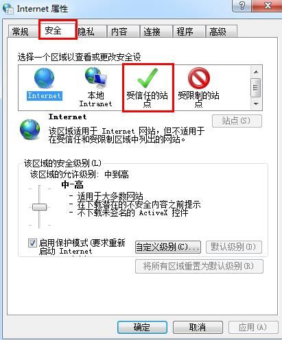 360浏览器中的危险网页怎么改成信任网页[多图]