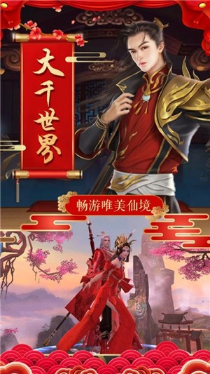 三花修神录