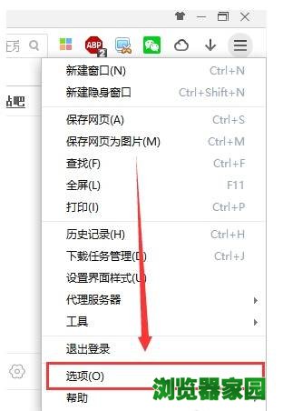 360极速浏览器安装crx插件教程(图示)[多图]