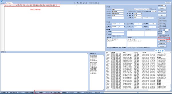 拼多多上货精灵