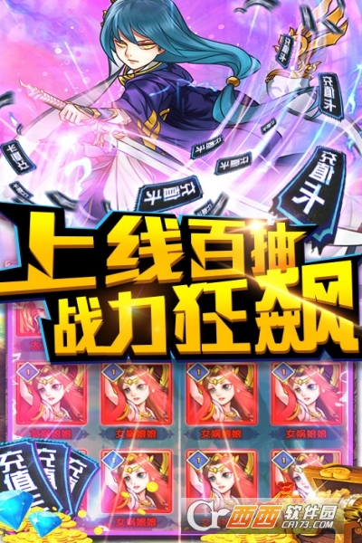 武当剑送无限真充版