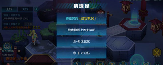 奥拉星手游念怎么打 奥拉星手游念的位置坐标