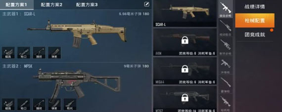 和平精英团队竞技AWM怎么获得 团队竞技AWM在哪里