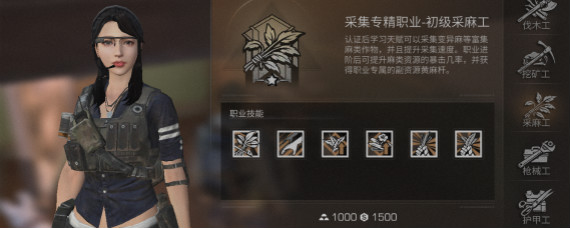 明日之后采麻工技能怎么点 明日之后采麻工加点推荐