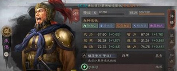 三国志战略版朱儁怎么搭配战法 朱儁战法选择推荐