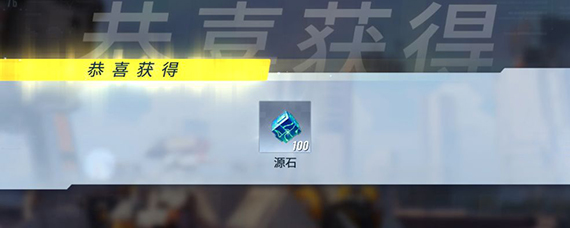 重装上阵源石怎么刷 重装上阵源石免费领取方法