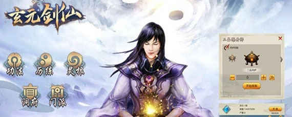 玄元剑仙大乘极限怎么上天 玄元剑仙大乘极限上天攻略