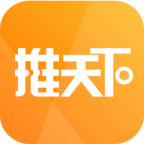 推天下