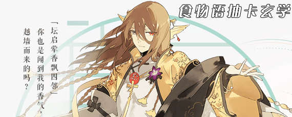 食物语有什么玄学抽卡方法 食物语玄学抽卡技巧
