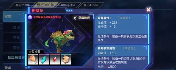 我的起源树枫龙什么时候刷 树枫龙位置及刷新时间分享